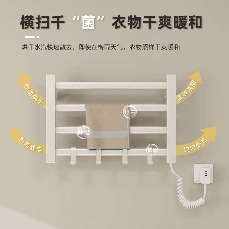 智能电热毛巾架家用恒温烘干浴室卫生间电加热毛巾杆免打孔置物架