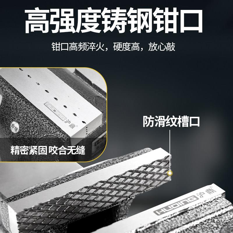 沪鼎全钢台虎钳工业级重型台钳铸钢台钳精密多功能虎台钳桌虎钳
