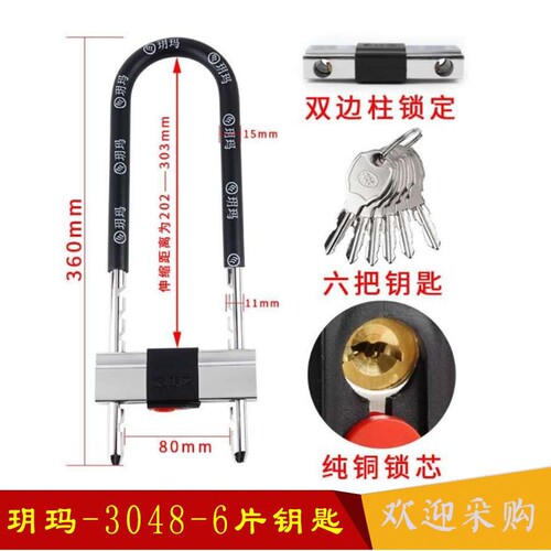 玥玛玻璃门锁双门拉手锁加长U型锁 型号3048/3049 仓库锁 商铺锁