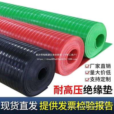 高压绝缘垫35KV配电房室专用绝缘橡胶垫10mm配电室地毯工厂直销