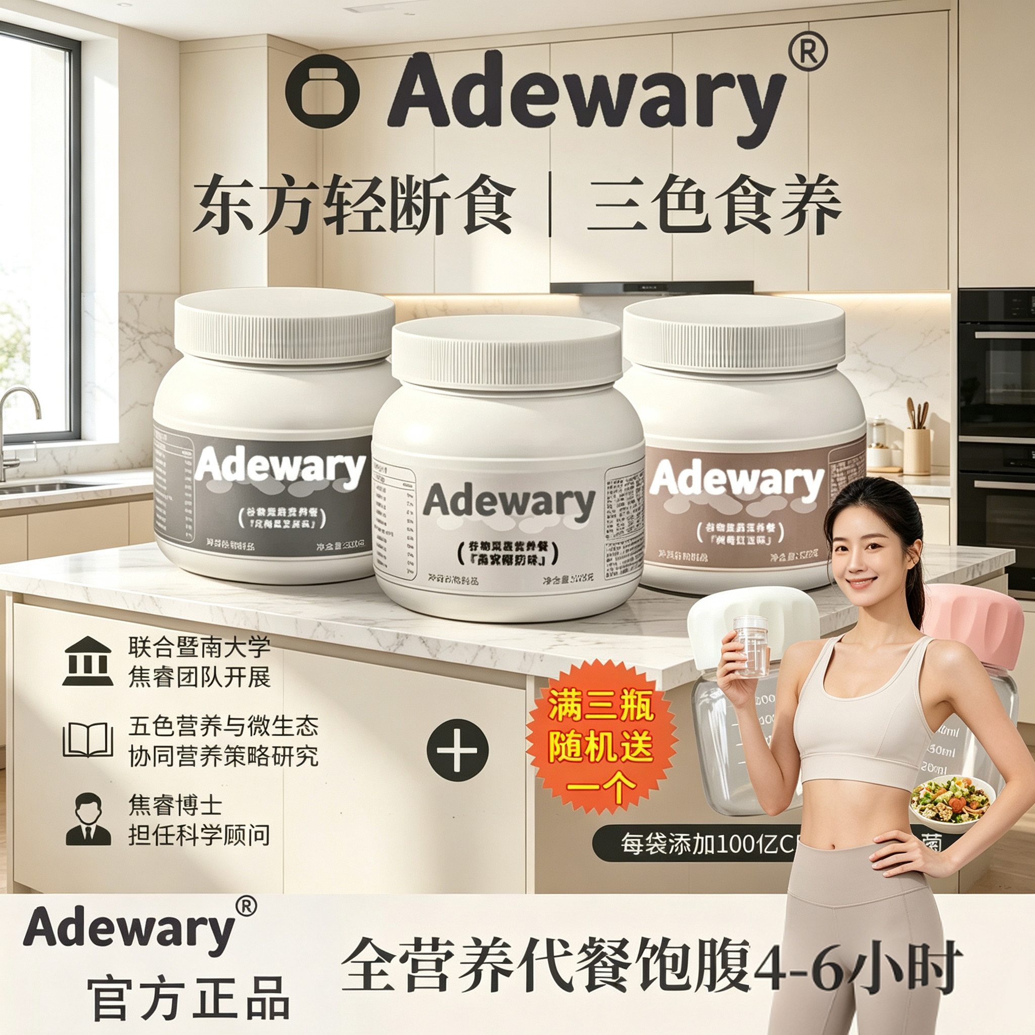 五色浅食代餐粉升级益生菌奶昔108种谷物果蔬饱腹冲调营养3桶