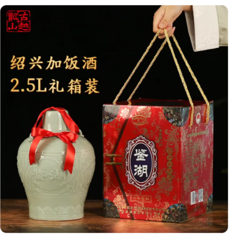 古越龙山鉴湖酒坊青瓷5斤6年陈礼盒绍兴花雕半干加饭糯米黄酒