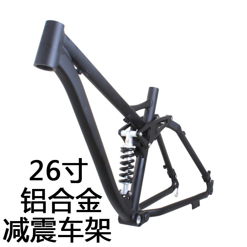 26寸碟刹款山地车铝合金减震车架四连杆避震车架双减震软尾车架