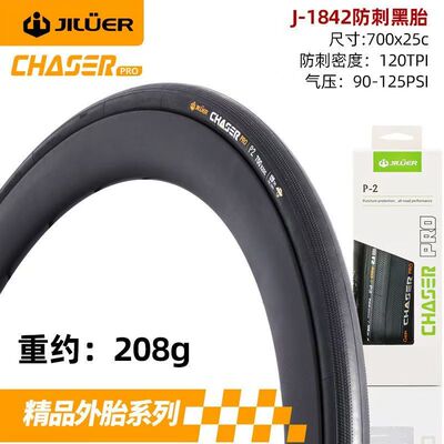 高密度帘布防刺低滚阻超轻折叠胎