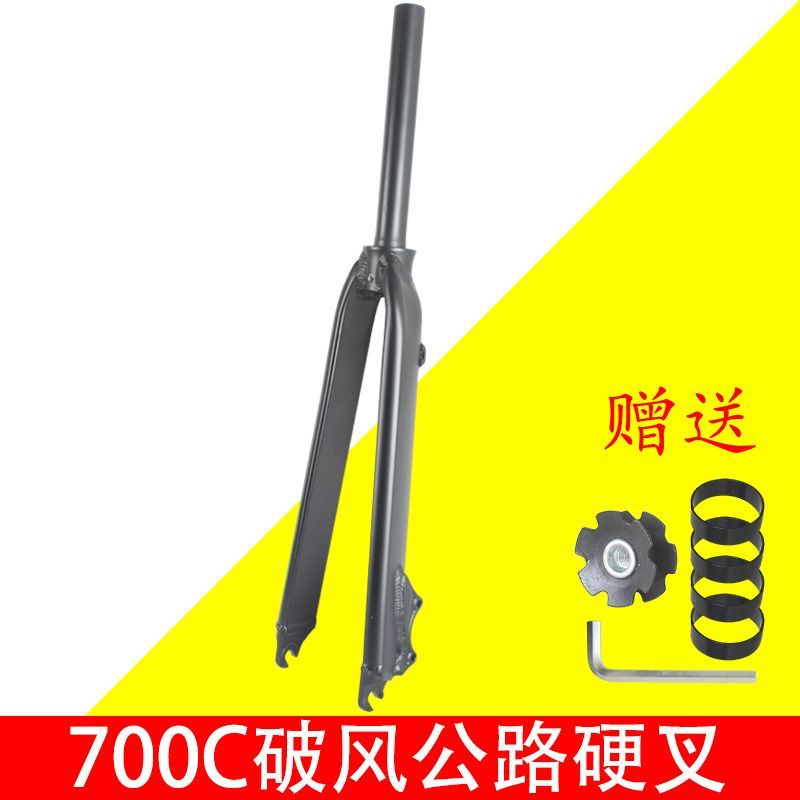 铝700c破风前叉碟刹款公路车硬叉铝合金肌肉跑车直管前叉无纹28.6图片