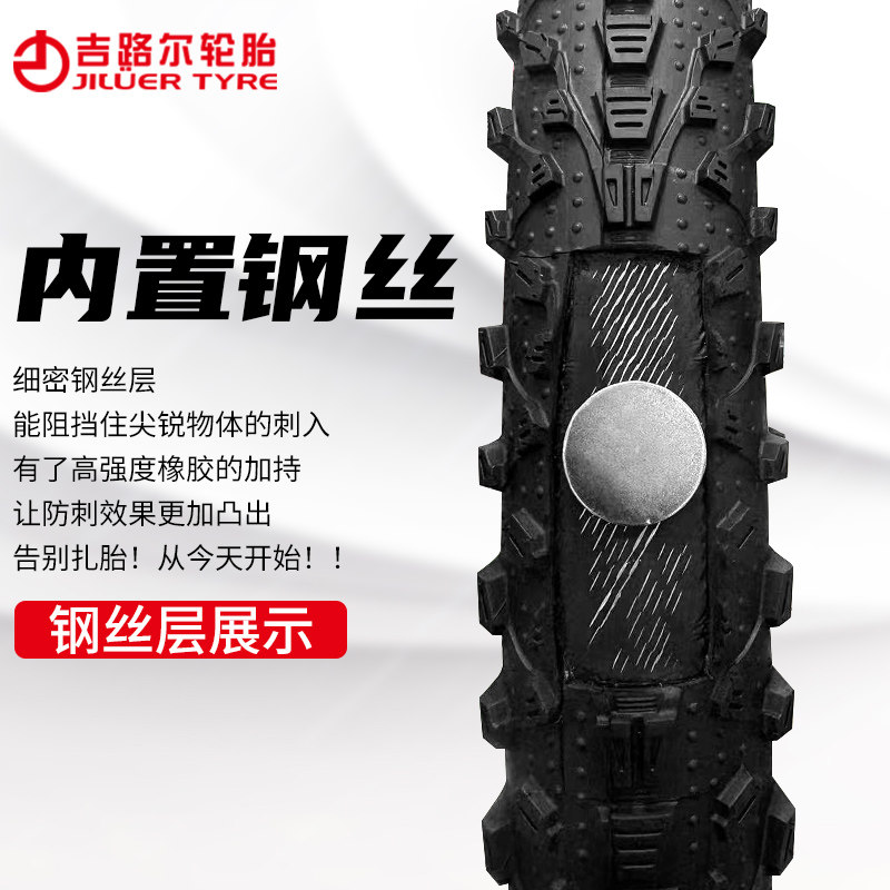 吉路尔轮胎20/24/26寸儿童自行车内外胎防扎防刺捷安特迪卡侬配件