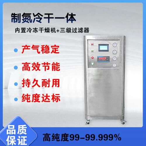 一体式制氮机PSA变压吸附纯度制氮设备激光焊接冶金充氮设备
