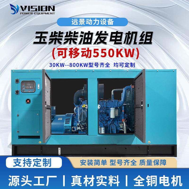 550KW大功率静音箱发电机组全铜无刷电机低噪音柴油发电机组
