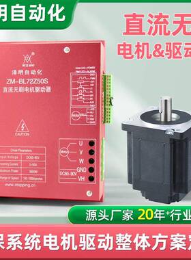 远程控制船舶电机驱动器72V3600W大功率无刷电机智能变频模块