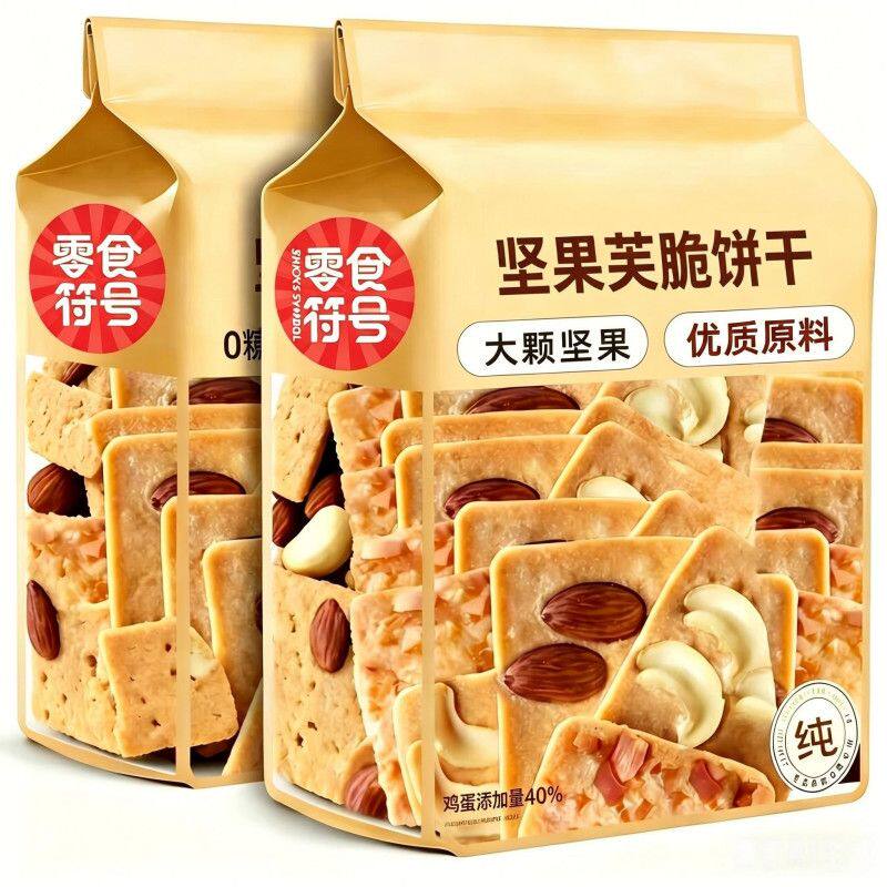 坚果芙脆饼干巴旦木/腰果/椰片薄脆解馋零食办公室宿舍独立小包装