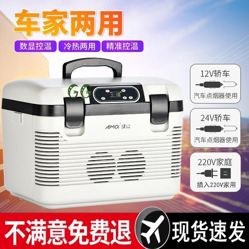 适用车载冰箱1224大货车制冷小冰箱迷你车家两用宿舍小型冷青莹