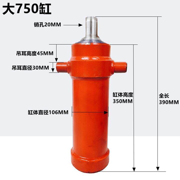 摩托三轮车改装液压自卸翻斗液压缸加粗液压顶伸缩千斤顶液压油缸