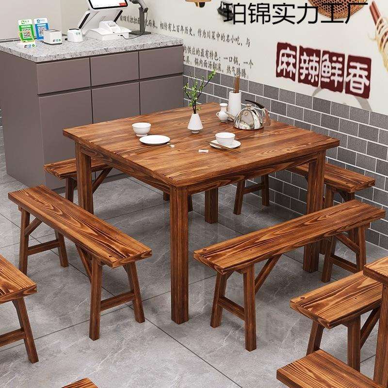 炭烧木餐桌实木桌椅餐桌小吃店大排档烧烤面馆饭店加厚四方桌子