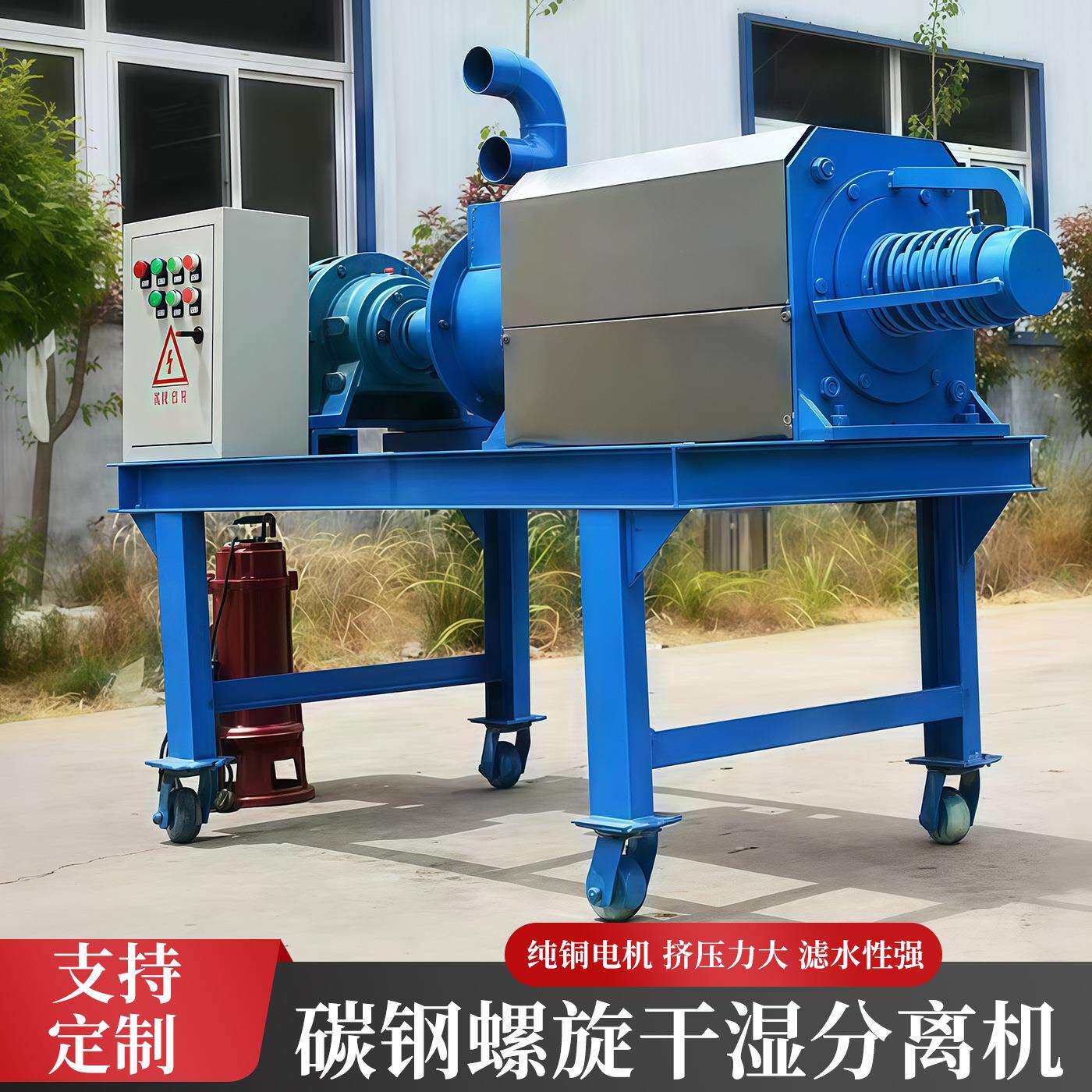 屠宰场粪污干湿分离机 养殖场粪便固液分离机 沼渣沼液脱水机