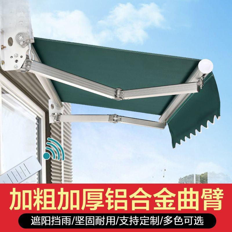 遮阳蓬折叠伸缩式雨棚手摇电动阳台档防雨伞屋檐户外庭院家用