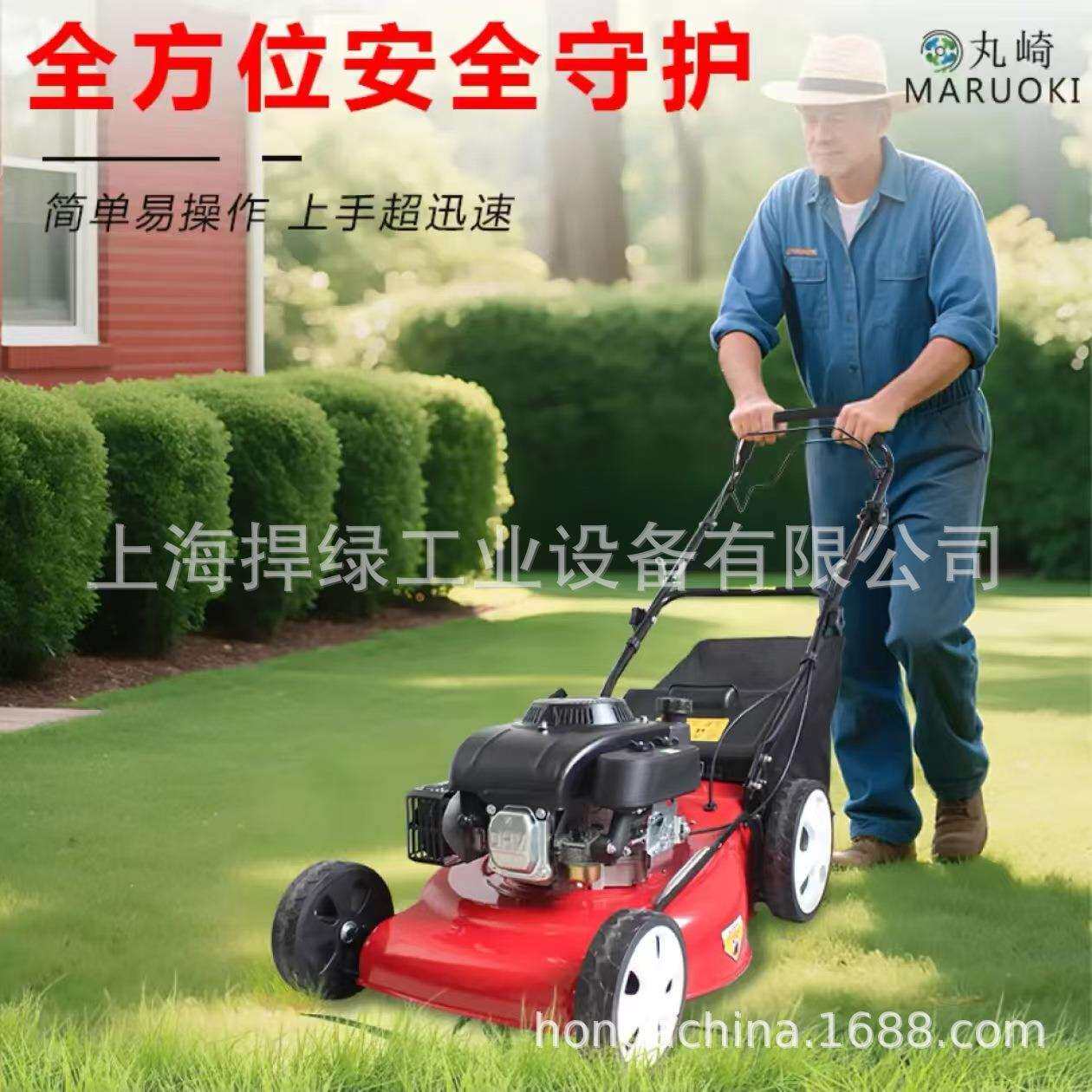 丸崎草坪机汽油草坪除草机割草机自走式手推式18寸20寸
