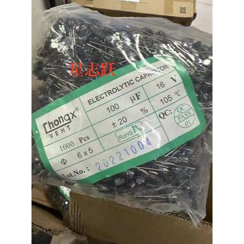 直插电解电容100UF16V 16V100UF 尺寸6*5插件电解电容原厂直销优