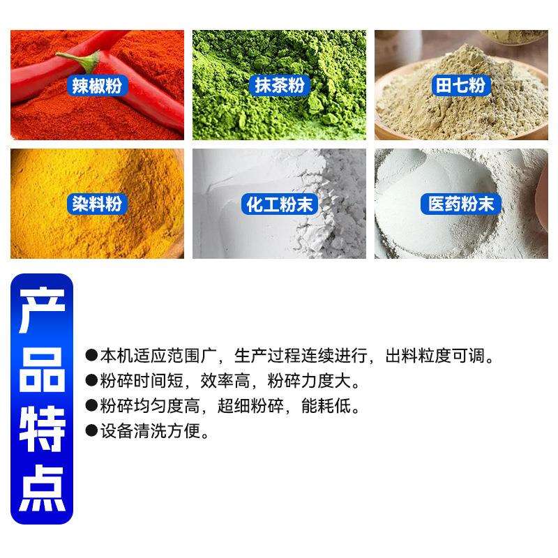 恒迈源头厂家供应天麻粉超细粉碎机 超微粉碎设备 全不锈钢制作