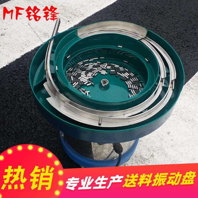 振动盘送料机全自动送料震动盘防磨花盘面PU加工振动盘控制器