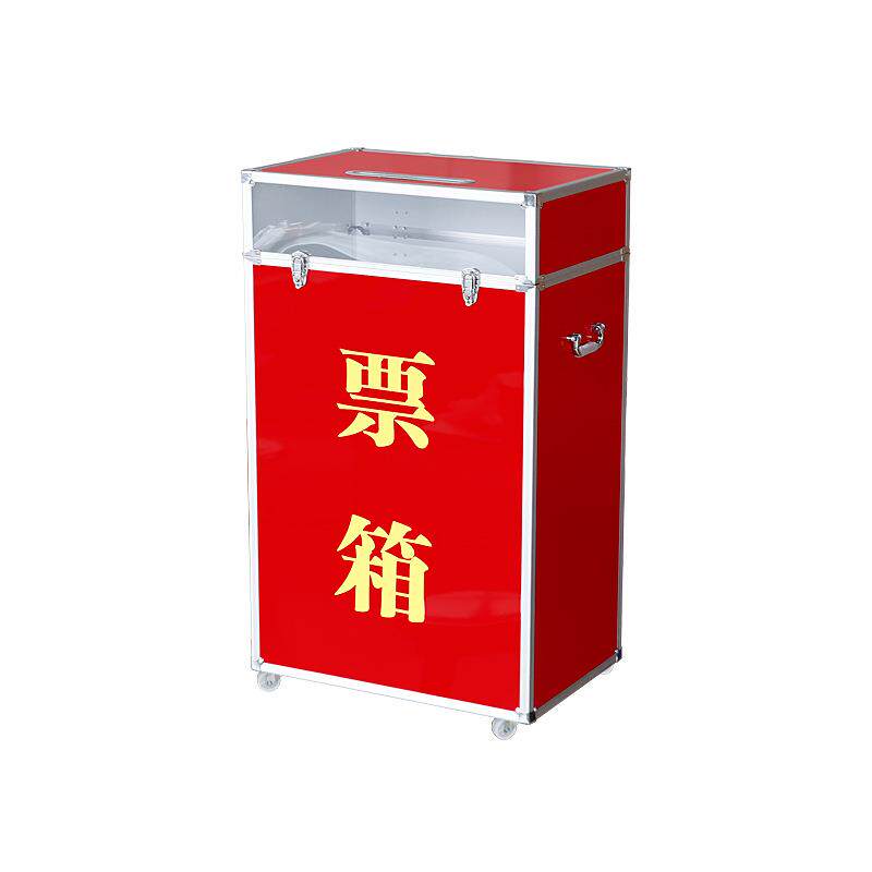 徳辉隆投票箱特大号铝合金边框票箱带滑轮公益慈善募捐箱带锁