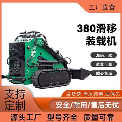 山东富中滑移装载机液压履带滑移铲车小型迷你滑移工程小铲车