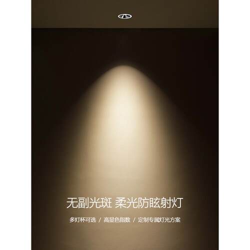 COB科锐防眩射灯嵌入式无副光斑洗墙灯led可控硅DALI智能调光筒灯