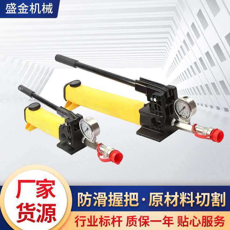 现货供应厂家千斤顶顶升系统高压便携式油压泵小型手动液压泵