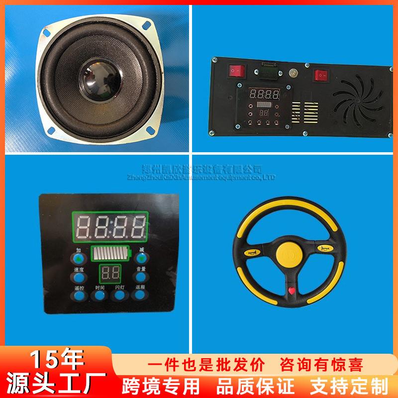 碰碰车配件广场电动发光车电机儿童游乐车控制器夜市摆摊车充电器
