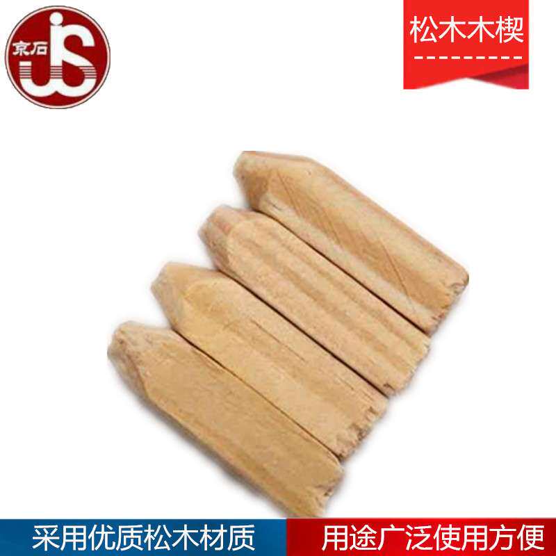 防爆堵漏工具木楔木锥木制工具木楔带压堵漏木楔防爆工具