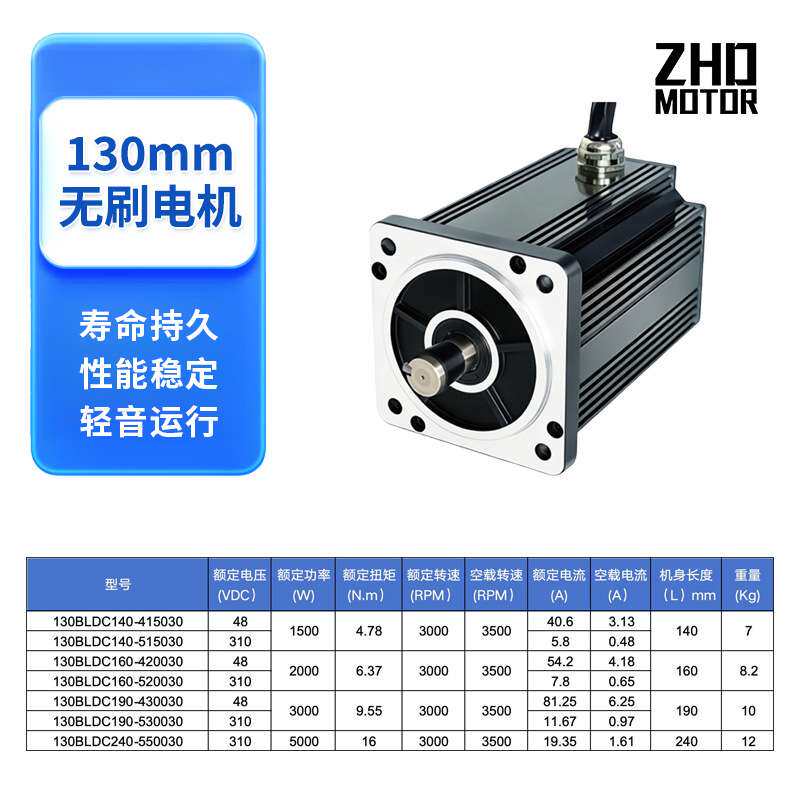 130小马达直流无刷电机 48V310v高速微型电机 无刷调速大扭矩