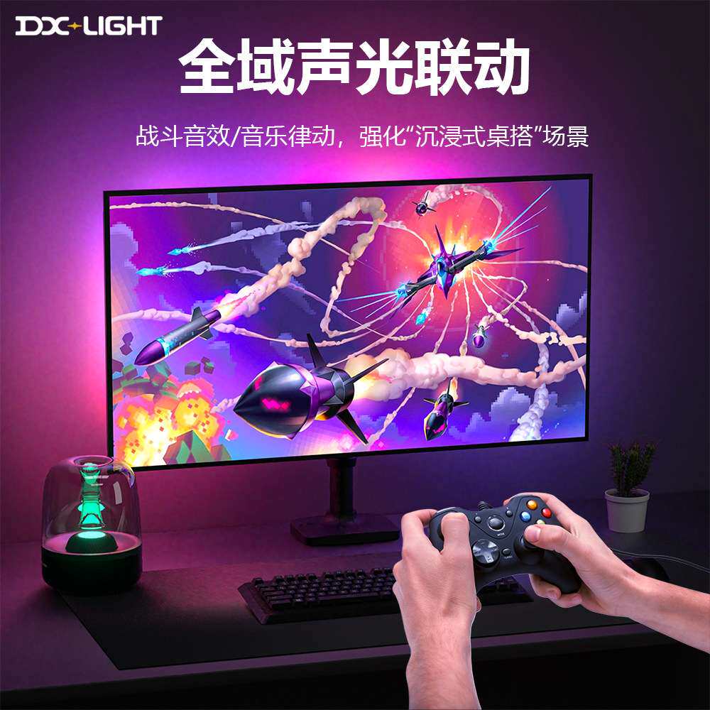 跨境同屏显示电脑氛围灯带电竞流光溢彩灯带背景屏光同步幻彩灯带