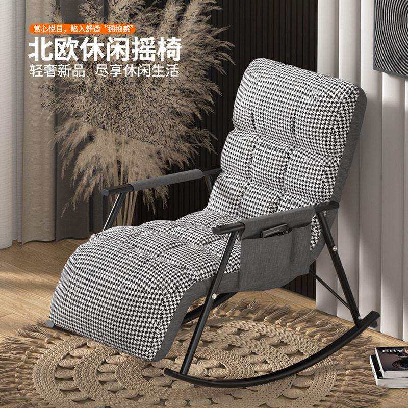 摇摇椅摇椅躺椅逍遥椅人成人阳台家用休闲客厅懒人沙发网红轻奢