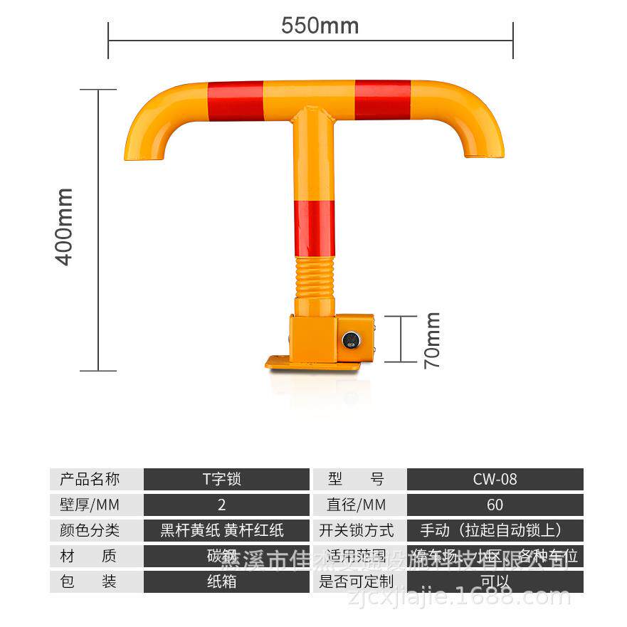 佳杰加厚防撞T型车位锁地锁弹簧立柱挡车柱防踹地锁车位库停车桩