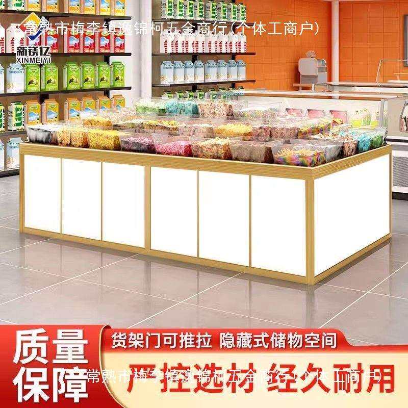 超市喜铺散称糖果展柜纯白色货柜堆头货架喜糖展示架中岛陈列货柜