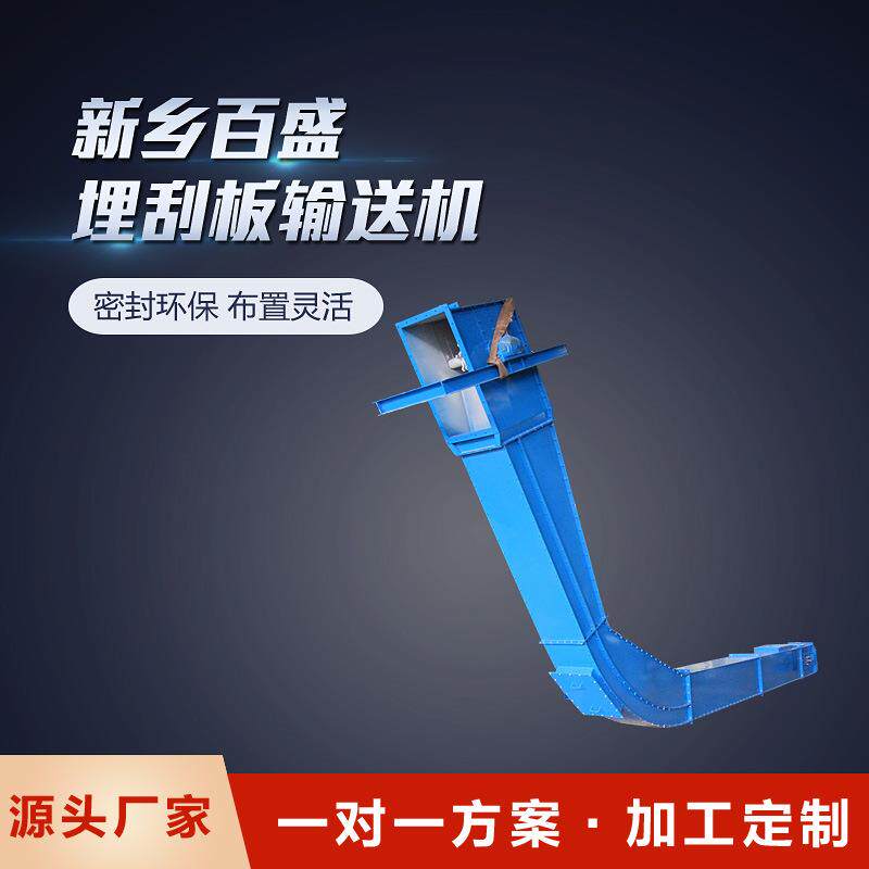 粉体用刮板输送机厂家密封粉体埋刮板输送机不锈钢链运机布置灵活
