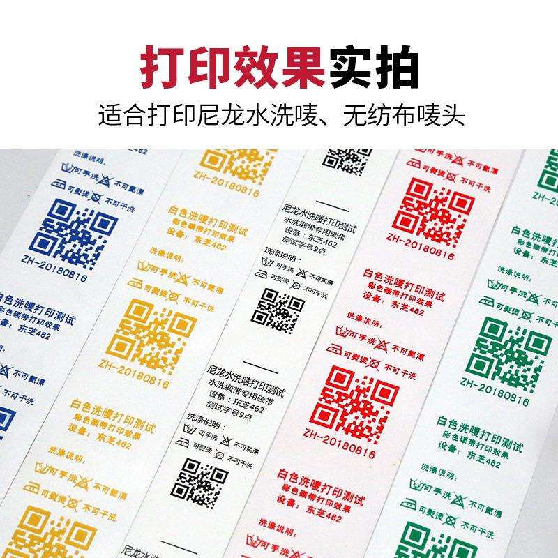 彩色水洗碳带30 35 40 50mm*200m 红黄蓝绿白 金银打印洗唛