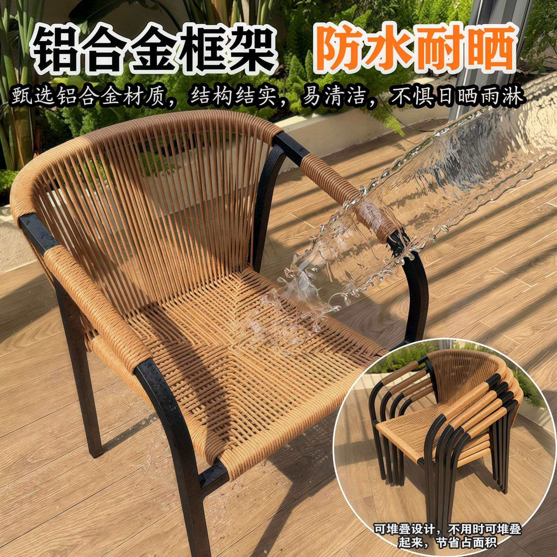 户外庭院编藤现代桌椅组合防水防晒桌椅铝合金露台花园别墅阳台椅