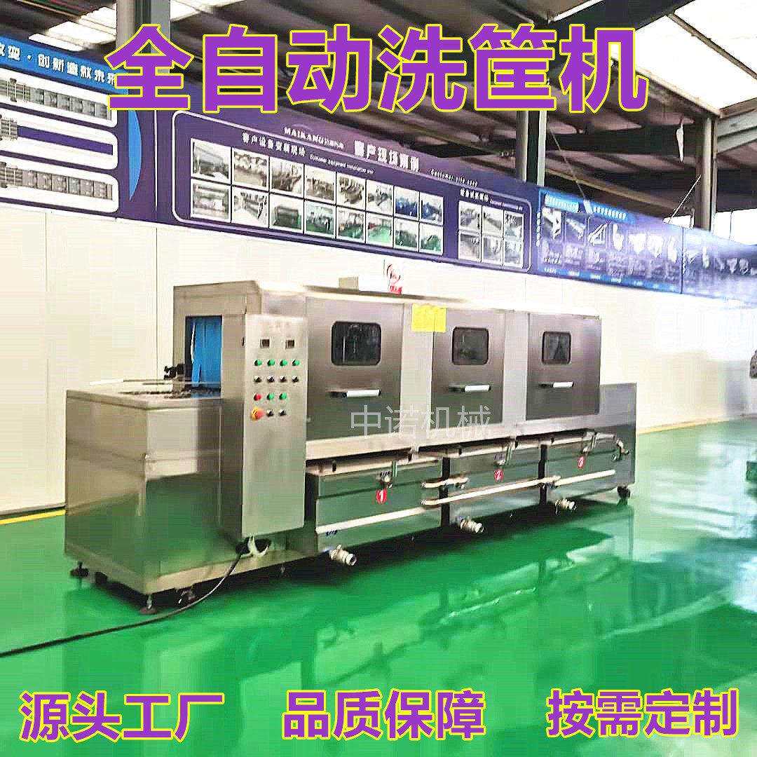 温热水周转箱清洗设备 网格筐子清洗设备 双通道洗筐机厂家