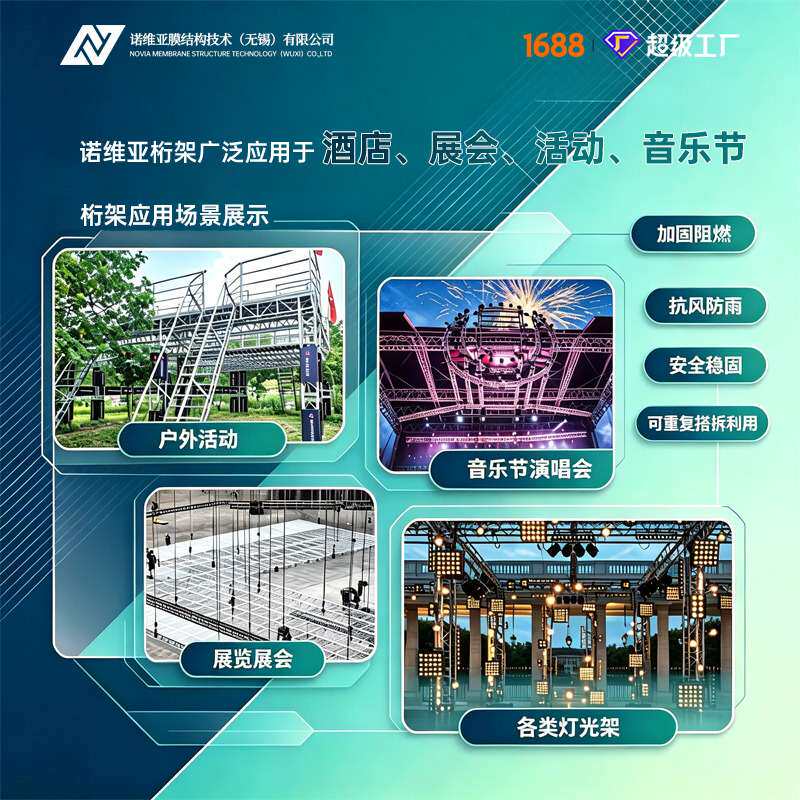 铝合金桁架插销架灯光架舞台厂家背景舞台铝合金会展活动广告价格