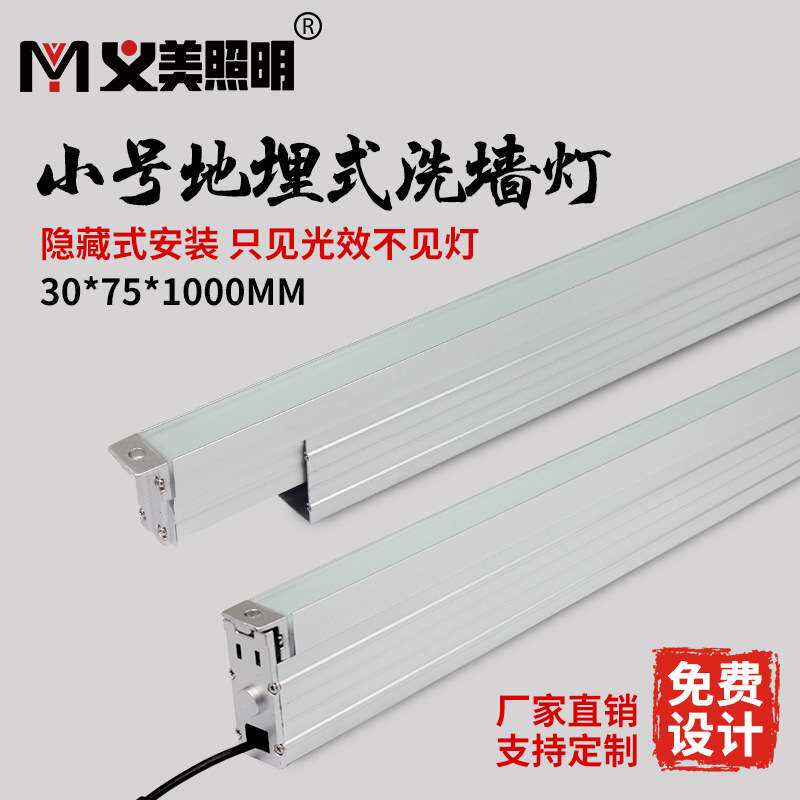 义美LED地埋洗墙灯线性埋地射灯防水户外墙壁条形投光灯暖白黄光