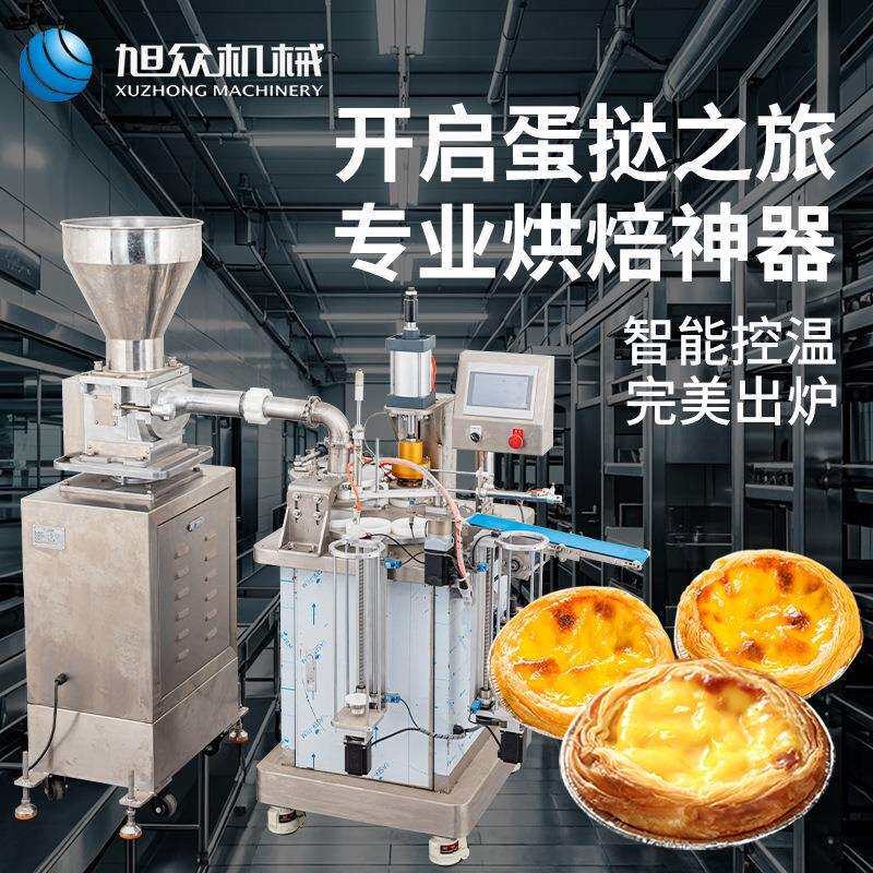 全自动蛋挞成型机多功能葡挞酥皮蛋挞烘烤机触摸蛋挞制作机设备