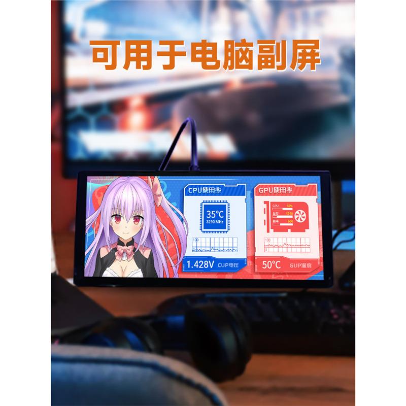 树莓派5代 10.4寸高亮度QLED量子点触控屏 HDMI高清显示长条副屏