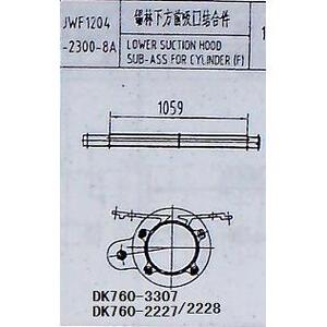 江苏纺织/郑州纺机清梳联配件JWF1206-2300-2锡林下方前吸口