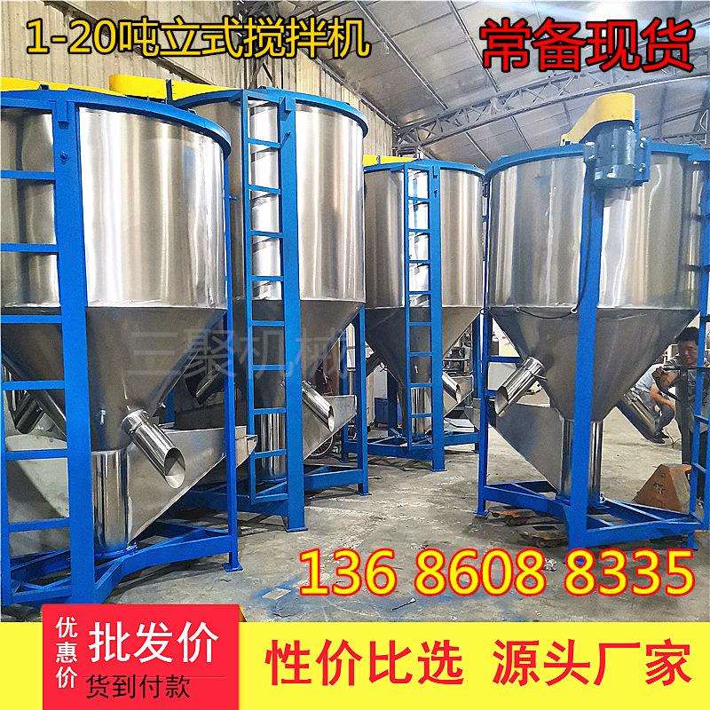 A东莞500KG加热立式搅拌机 塑料烘干片材混合机 不锈钢加热拌料桶