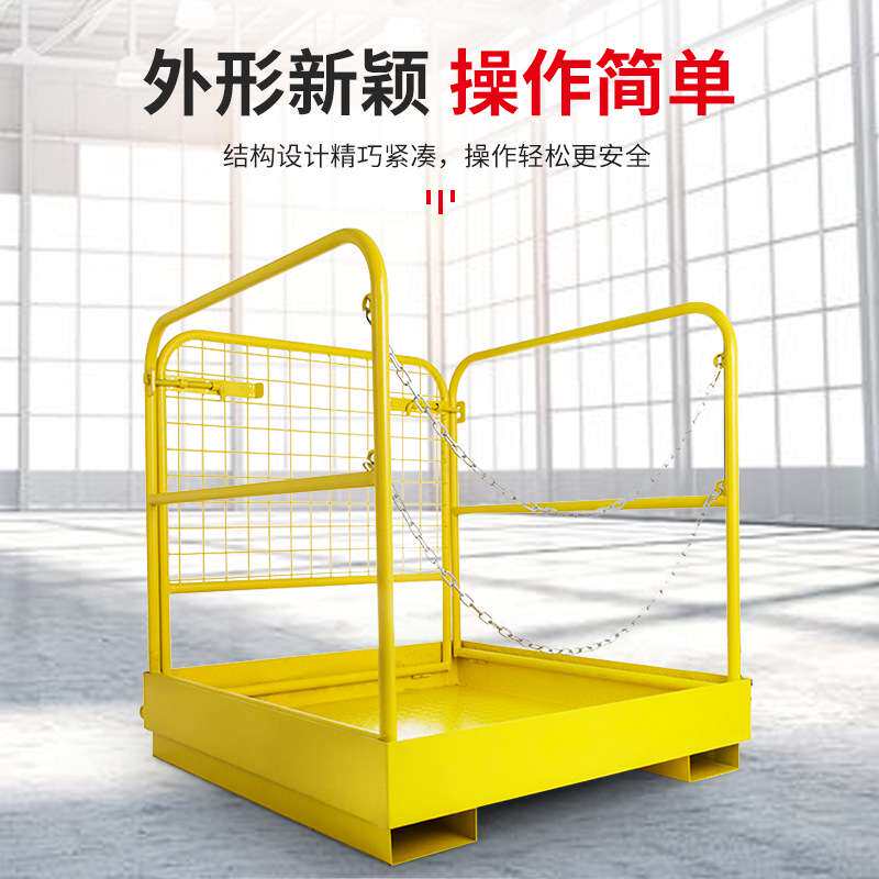 叉车安全笼维修平台载人车站人仓库盘点护栏升降高空作业平台