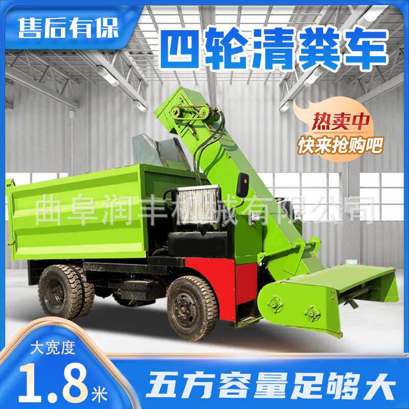 干湿两用四轮铲粪车 猪粪驴粪三轮清理机 养殖设备牧场清粪机