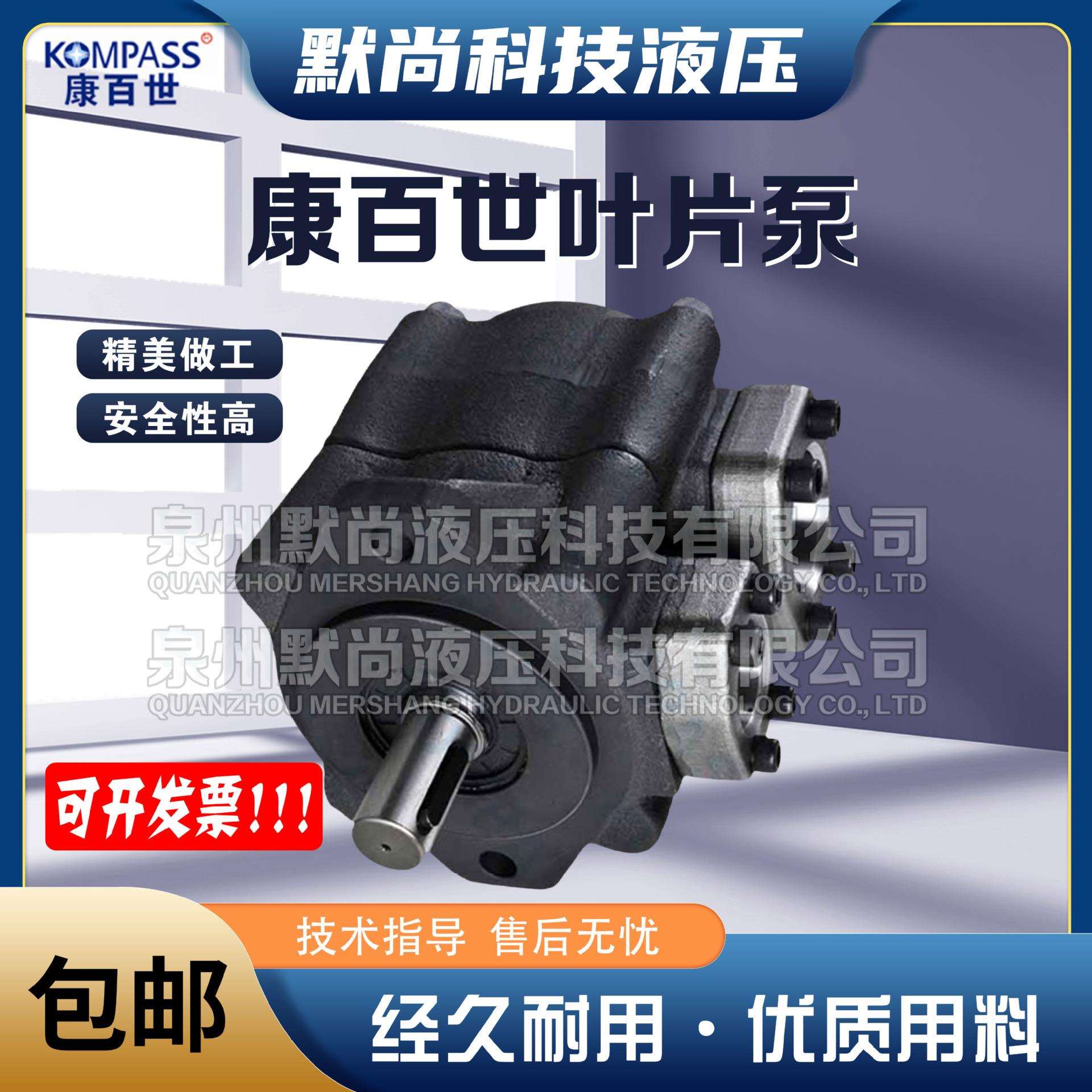 KOMPASS康百世叶片泵SVQ25-18~75 SVQ35-60~125 SVQ45-136~237 泵