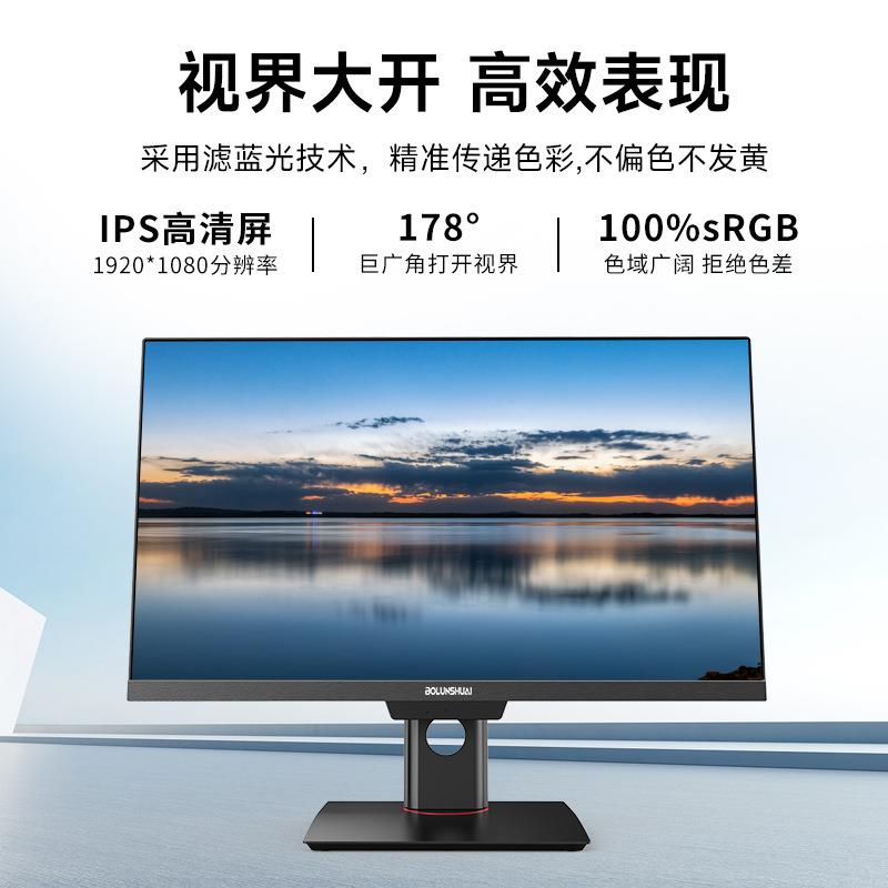 组装一体机电脑办公用24寸可升降旋转屏幕直播一体机台式数码电脑