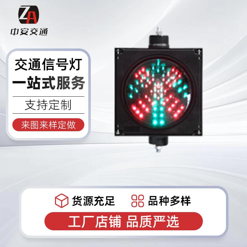 收费站车道指示灯红叉绿箭LED交通信号灯红绿灯车库洗车指示通行