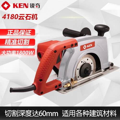KEN锐奇石材切割机4180大功率180mm大理石混凝土瓷砖墙体开槽机